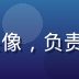 8x8x8x安全审核员刘敏头像，负责入口安全性验证与钓鱼风险识别